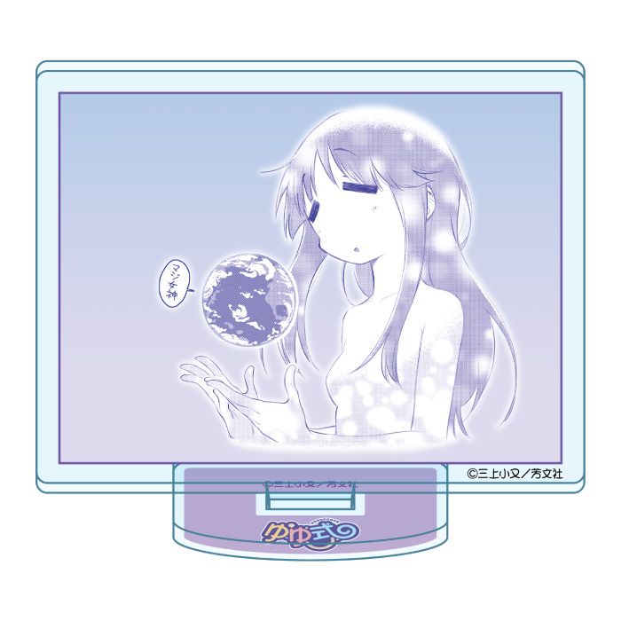 ゆゆ式　コマアクリルスタンド　日向縁　E