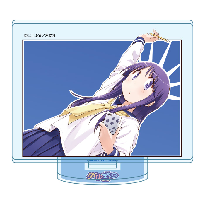 ゆゆ式　コマアクリルスタンド　日向縁　D