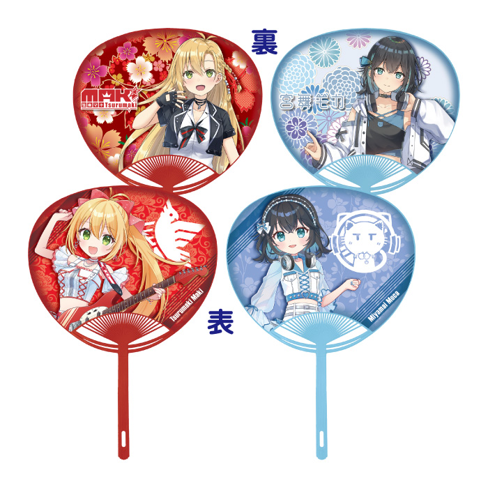 弦巻マキ&宮舞モカ　うちわ　2種セット