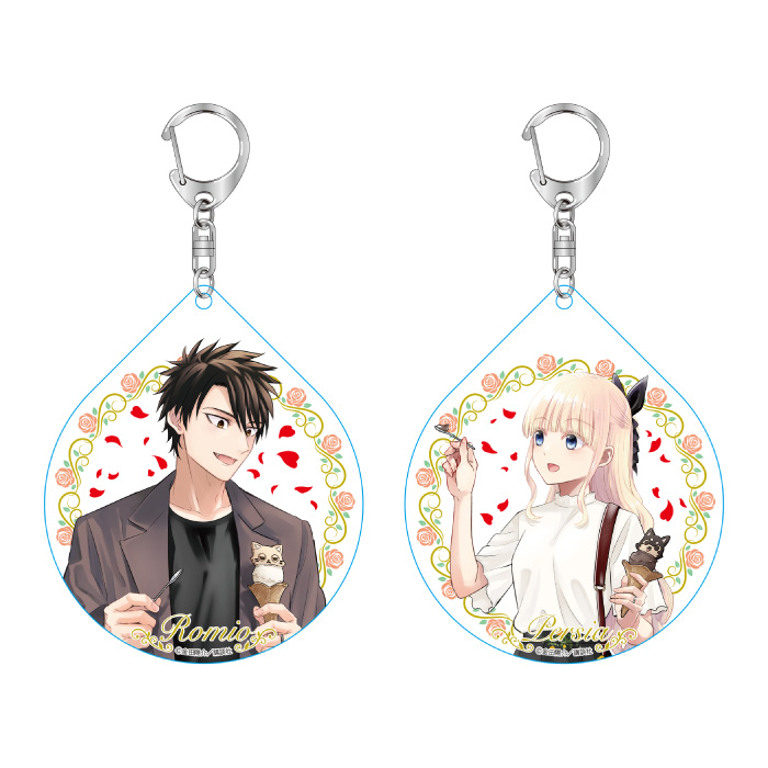 寄宿学校のジュリエット　ペアアクキーセットA　露壬雄&ジュリエット