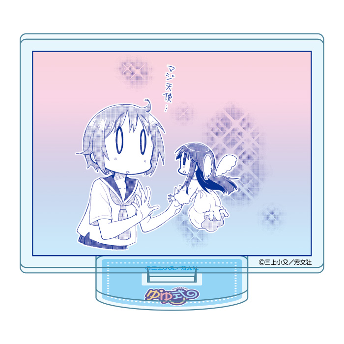 ゆゆ式　コマアクリルスタンド　07　マジ天使