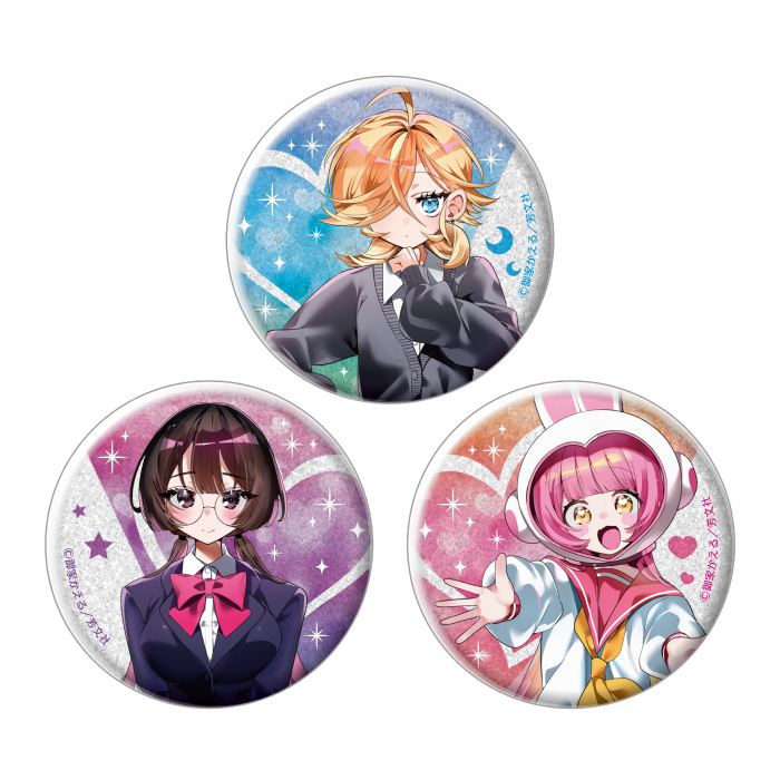 プロジェクト・ユリフォーミング！　きらきら缶バッジ　3種セット