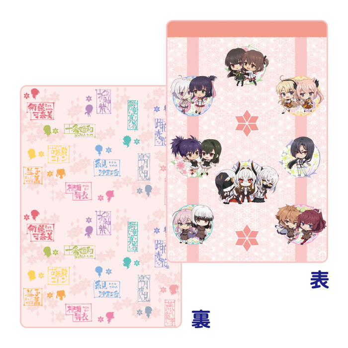 刀使ノ巫女　ブランケット　ちびキャラ