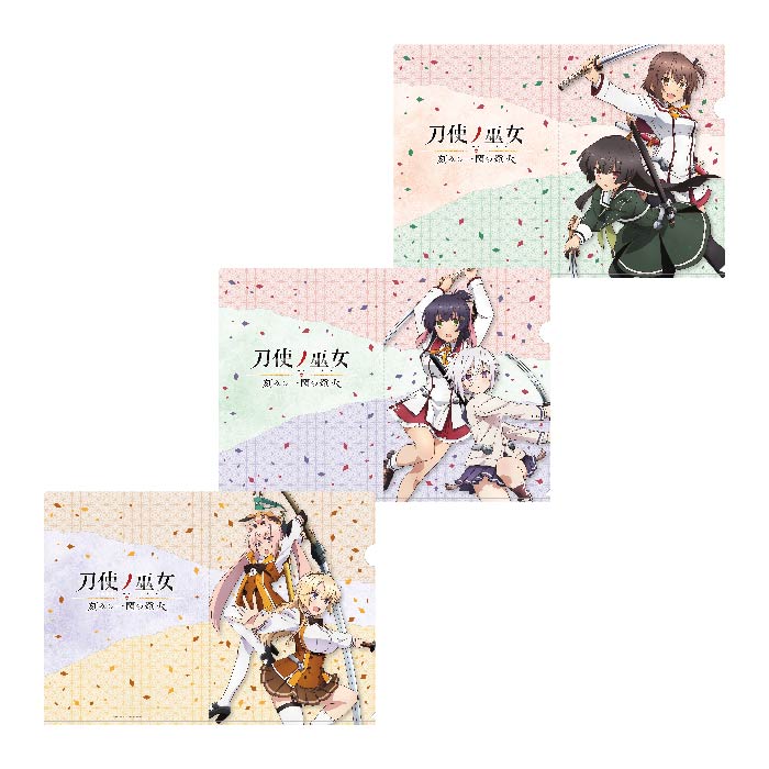 刀使ノ巫女 クリアファイル 3種セット