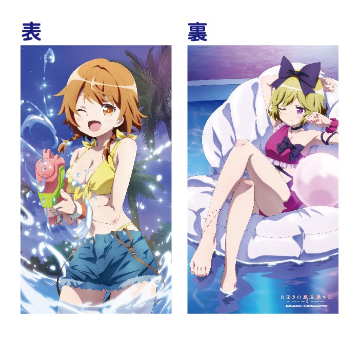 となりの吸血鬼さん カウチクッション エリー&ひなた