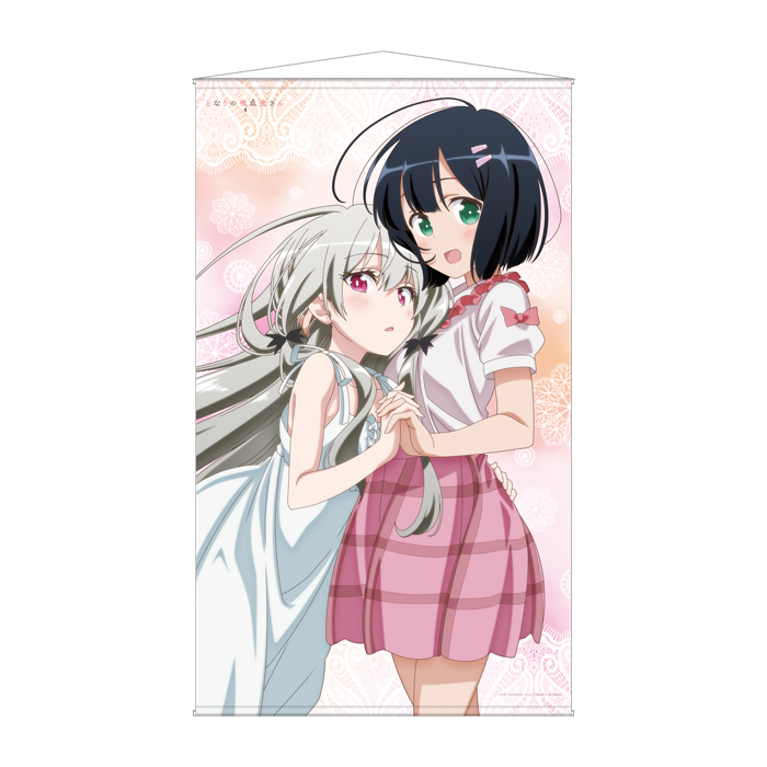 となりの吸血鬼さん タペストリー ソフィー&灯 B