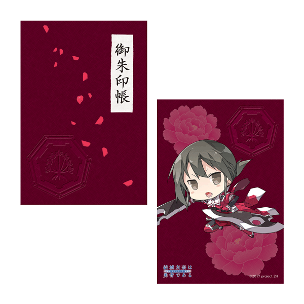 結城友奈は勇者である‐鷲尾須美の章‐ 御朱印帳 三ノ輪銀