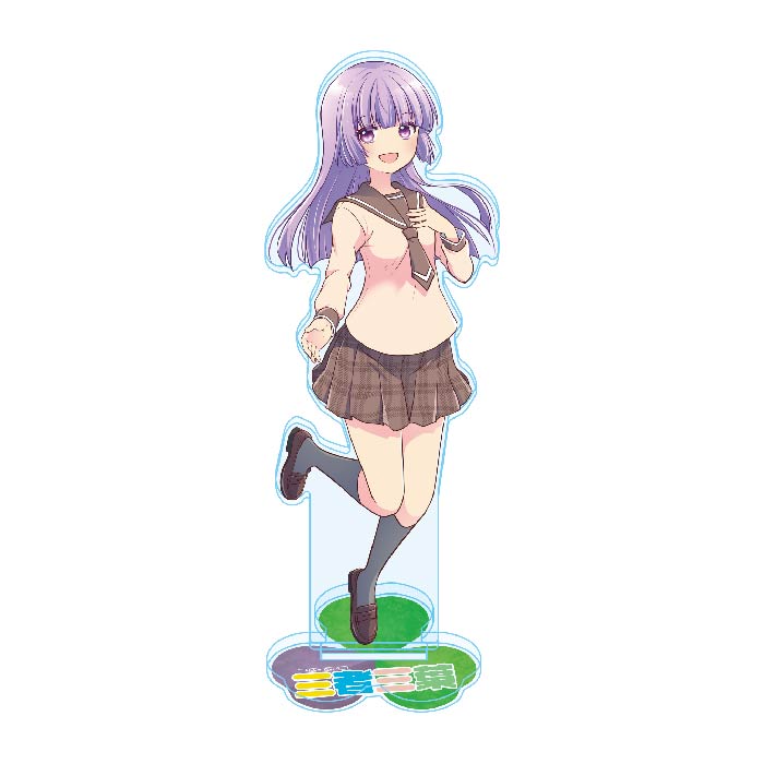 三者三葉 アクリルスタンド 西川葉子