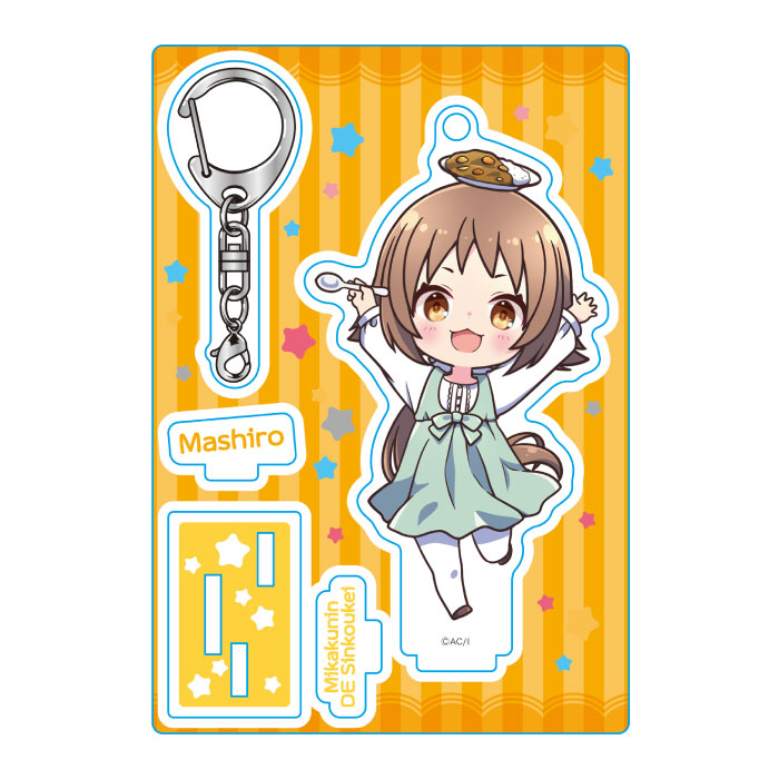 未確認で進行形 アクリルキースタンド 真白