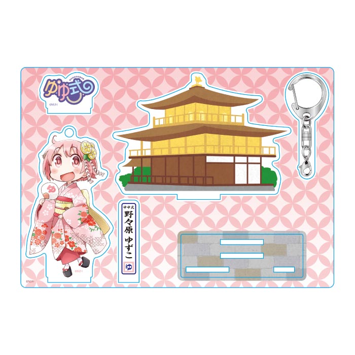 ゆゆ式 アクリルジオラマ・キーホルダー 野々原ゆずこ 京まふ2022