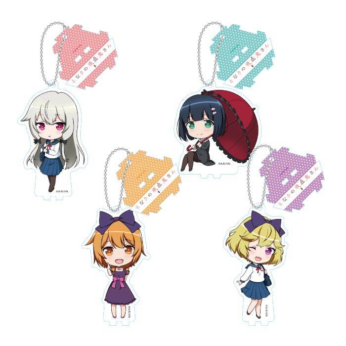 となりの吸血鬼さん アクリルキーホルダー SDお着替え 4種セット