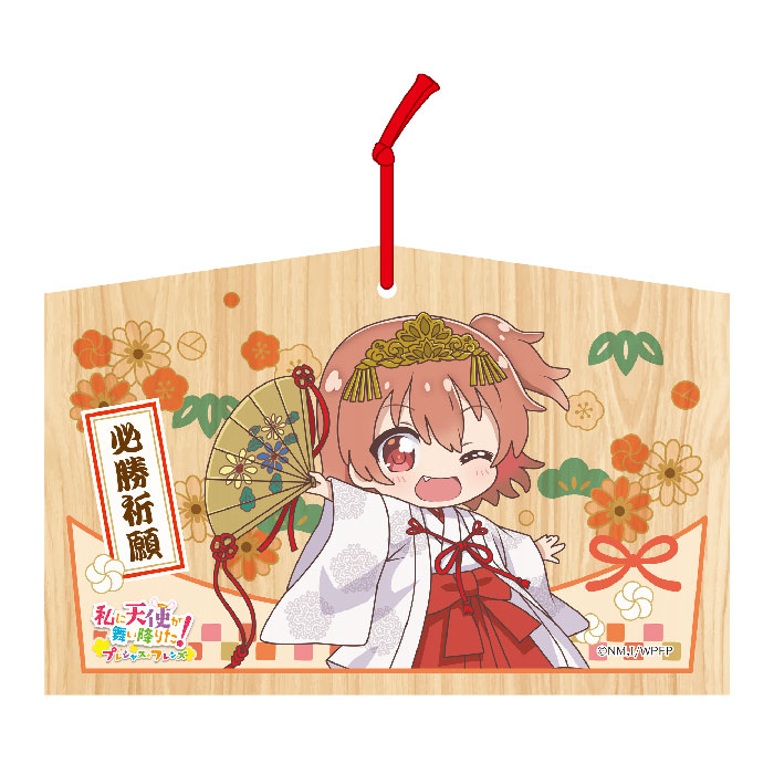 私に天使が舞い降りた!プレシャス・フレンズ 絵馬 ひなた(巫女)