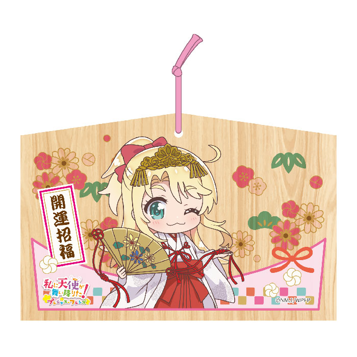 私に天使が舞い降りた!プレシャス・フレンズ 絵馬 乃愛(巫女)