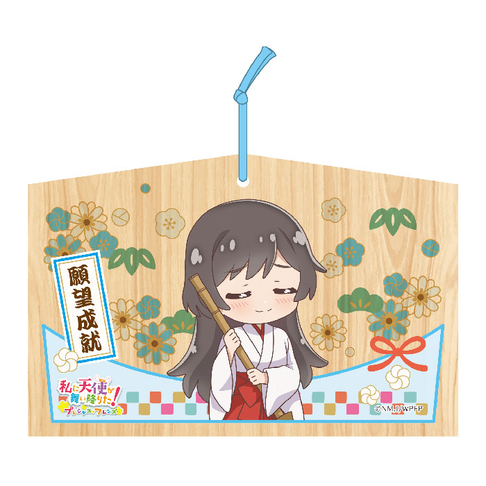 私に天使が舞い降りた!プレシャス・フレンズ 絵馬 松本(巫女)