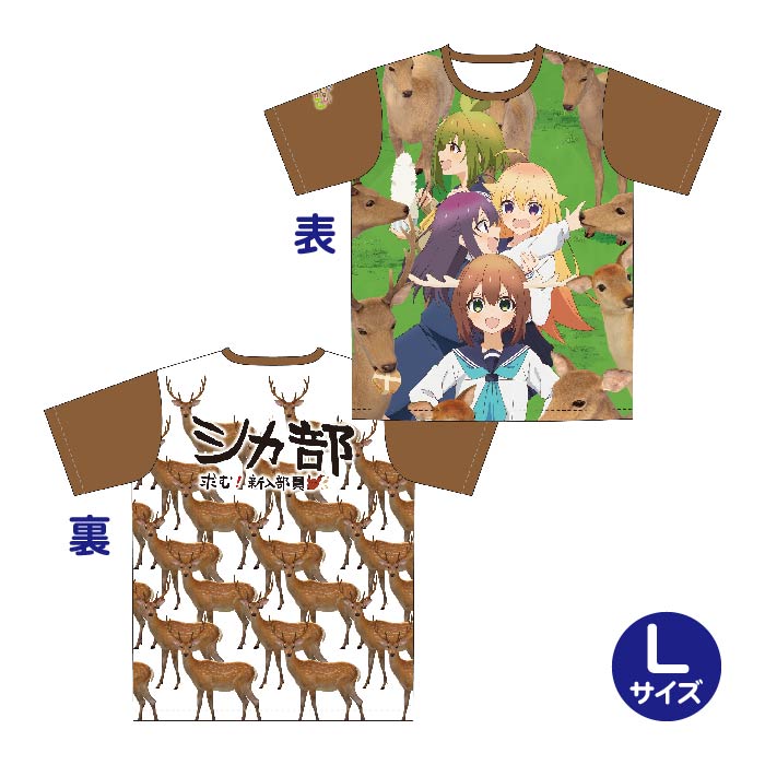 しかのこのこのここしたんたん Tシャツ