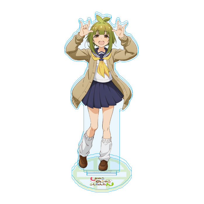 しかのこのこのここしたんたん アクリルスタンド 馬車芽めめ