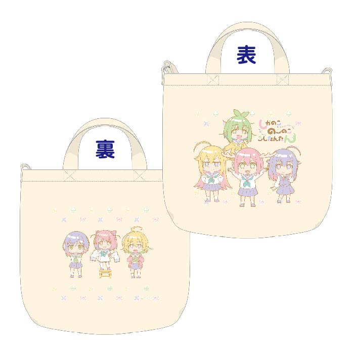 しかのこのこのここしたんたん サコッシュ デフォルメキャラ