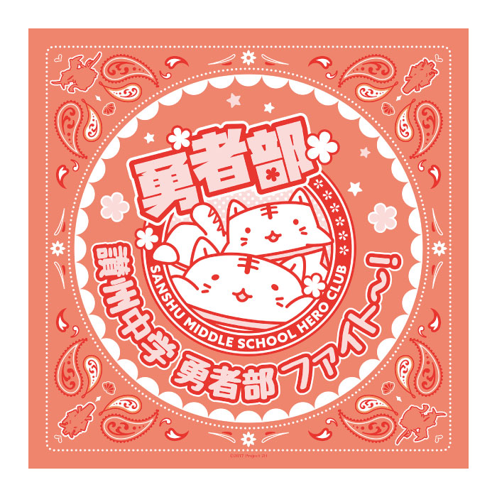 結城友奈は勇者である-勇者の章- バンダナ 三好夏凜 2019夏 勇者部