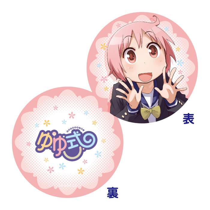 ゆゆ式 円形クッション ゆずこ