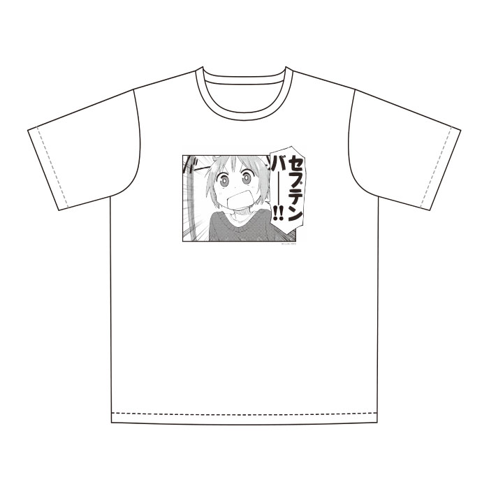 ゆゆ式 Tシャツ セプテンバー