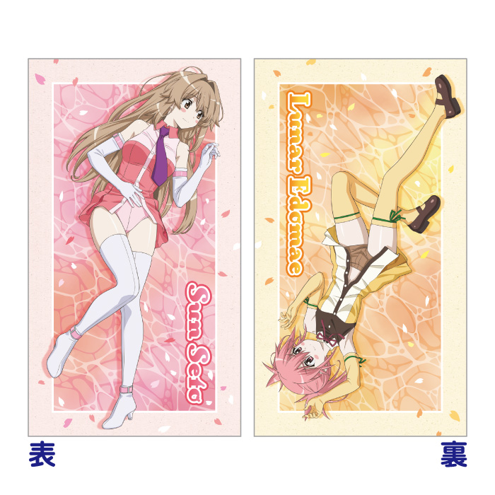 瀬戸の花嫁　カウチクッション　SAN & RUNA
