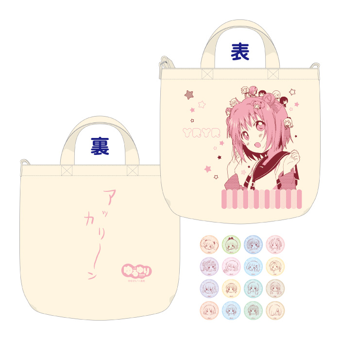 ゆるゆり　サコッシュ