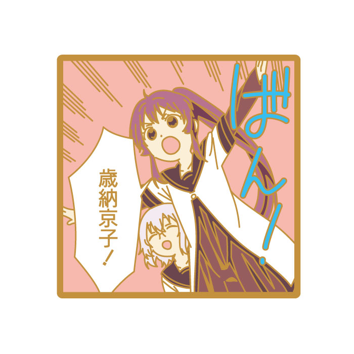 ゆるゆり ピンズ 023.杉浦綾乃