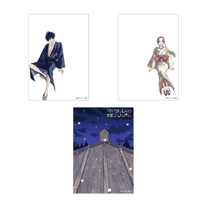 ホタルの嫁入り　クリアカードセット
