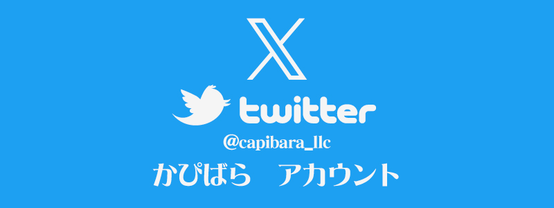 かぴばらくじサイト