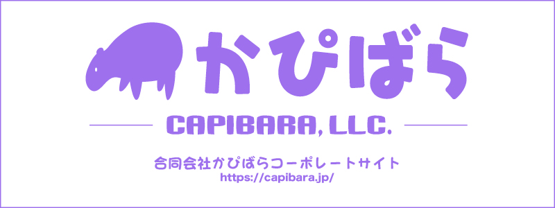 かぴばら公式サイト
